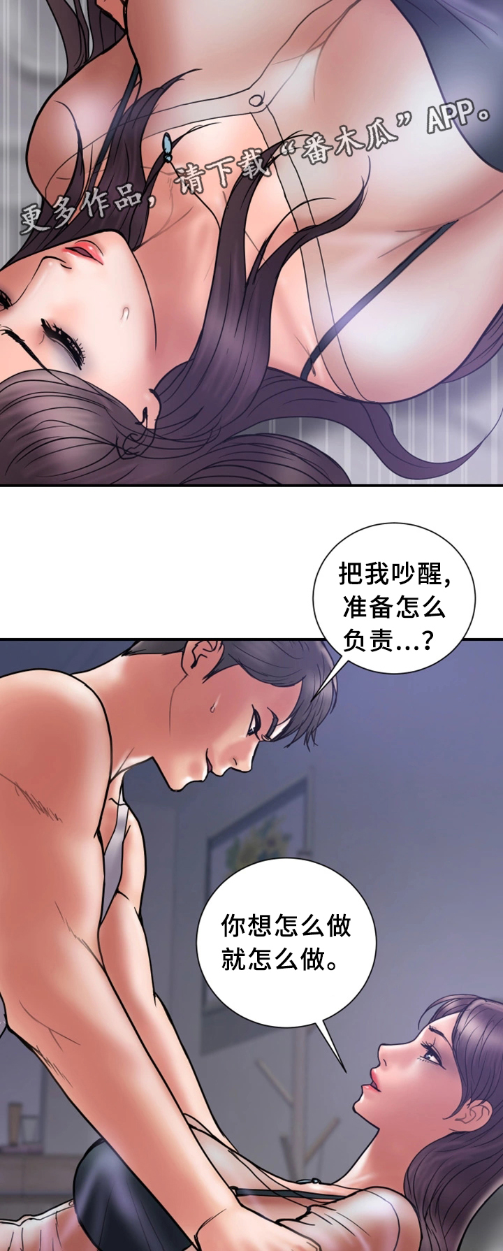 第38章：无力8