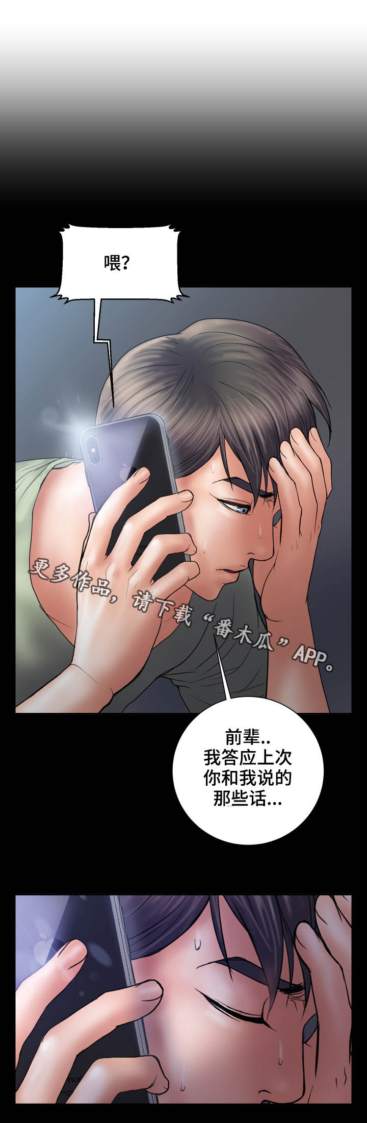 第11章：后悔4
