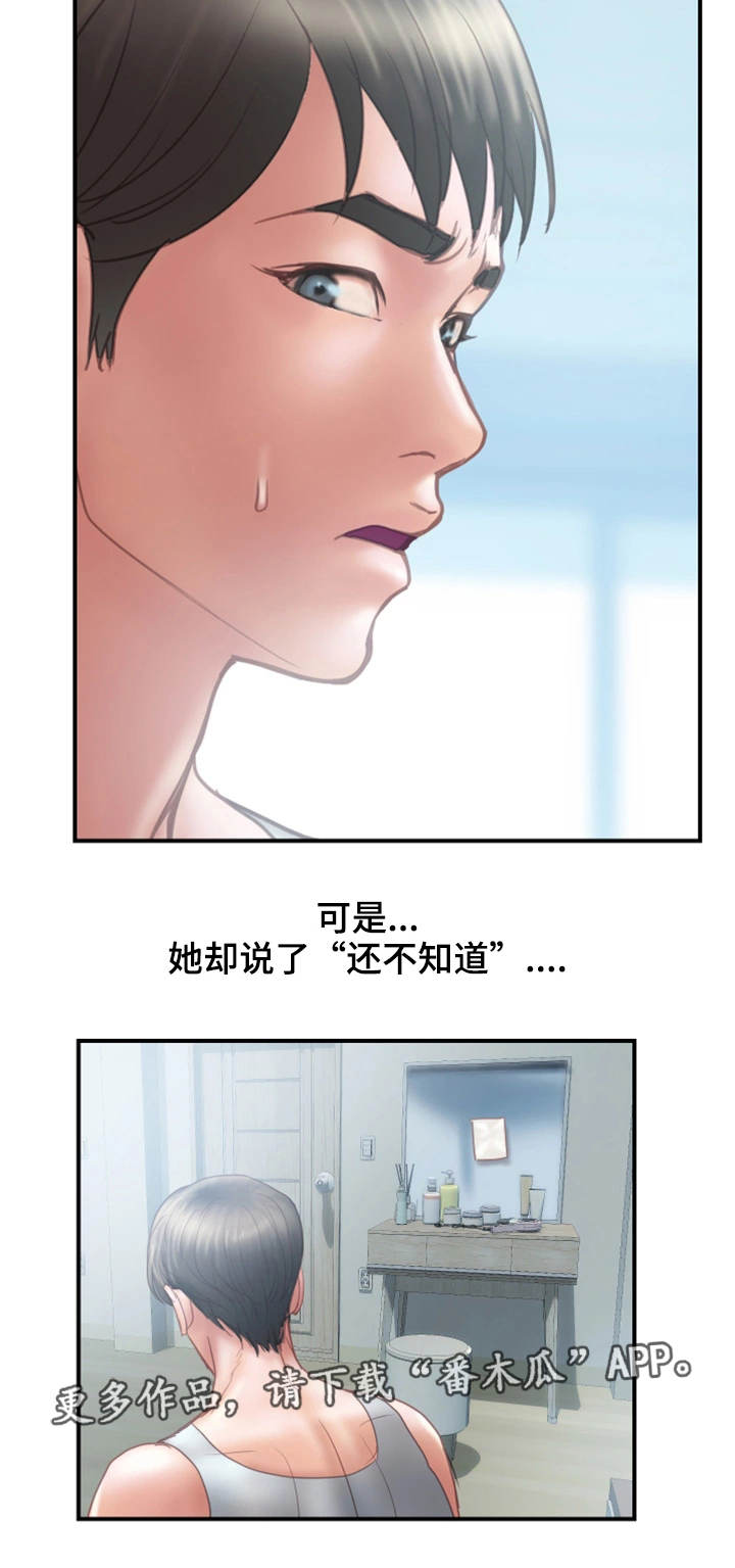 第25章：入职6
