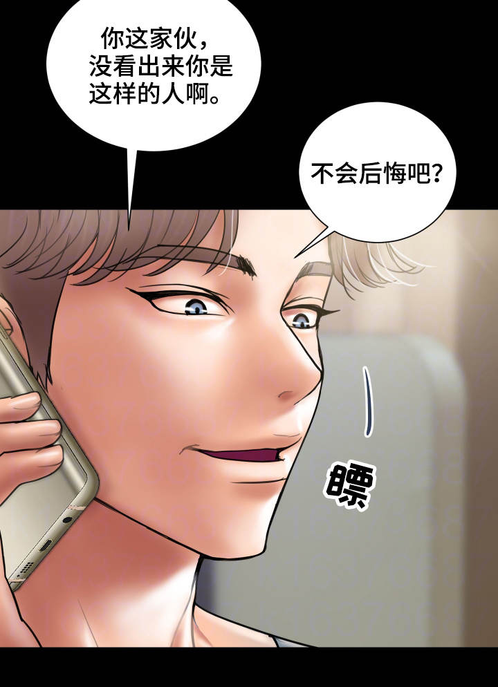 第11章：后悔7