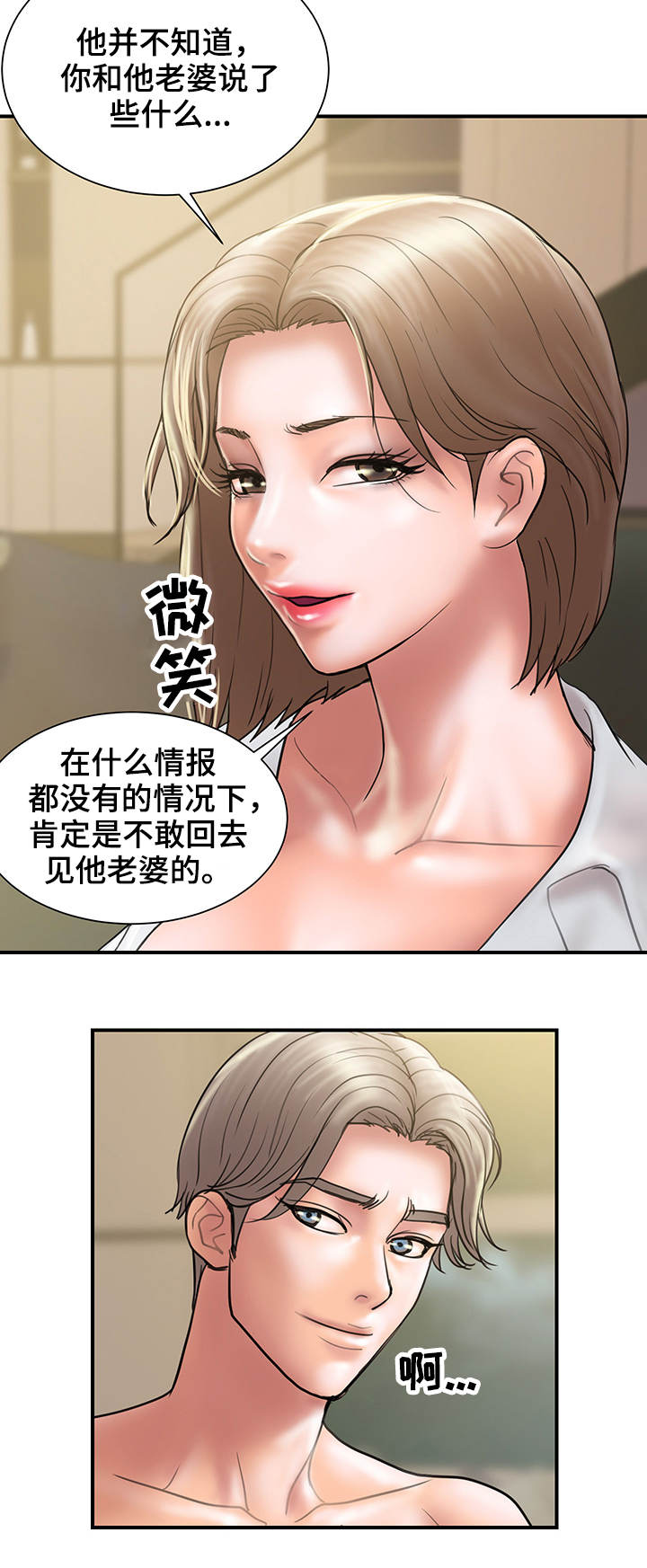 第19章：上门3