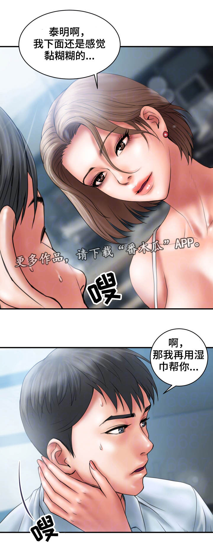 第3章：出格10