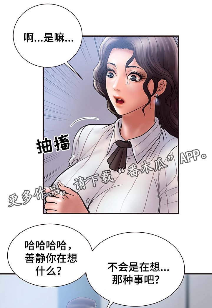 第32章：按摩6