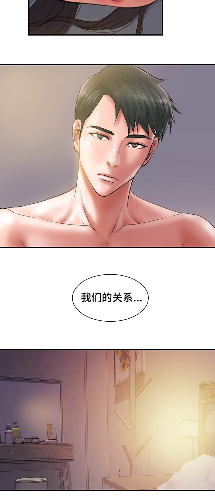 第1章：瓶颈8