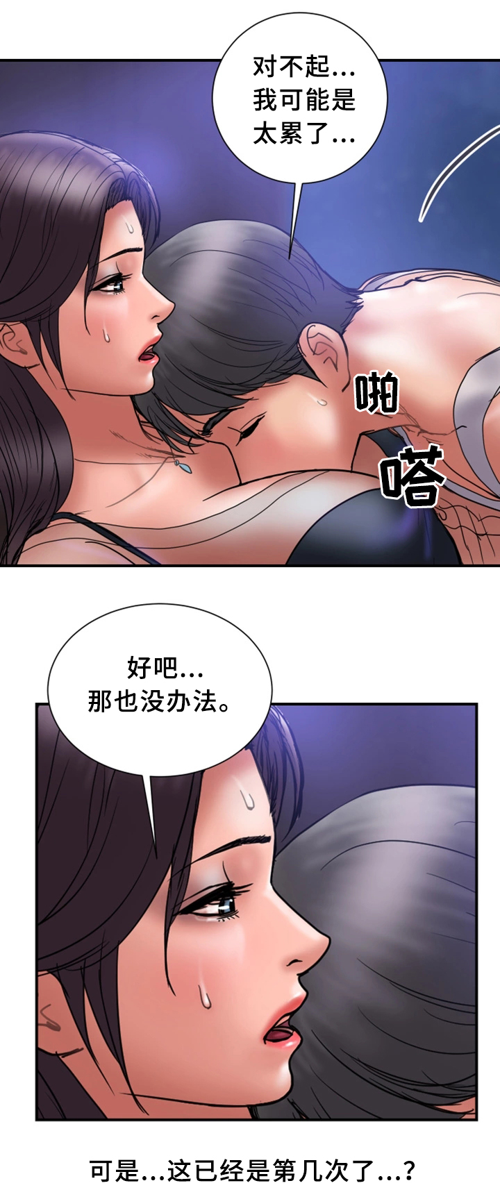 第38章：无力12