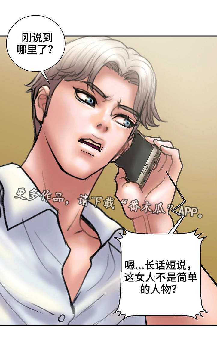 第28章：严重16