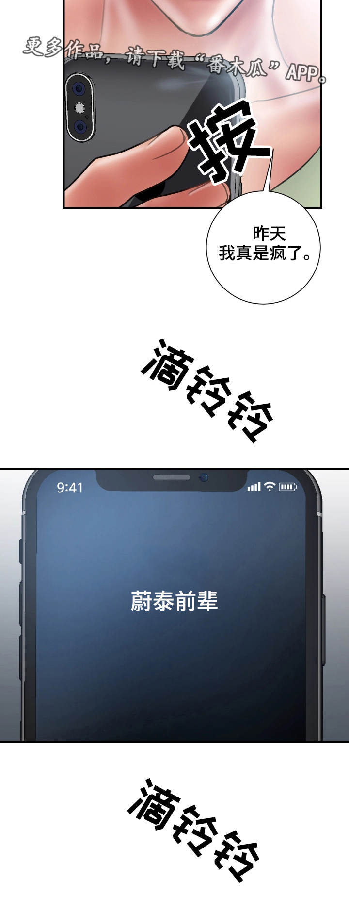 第12章：阻止5