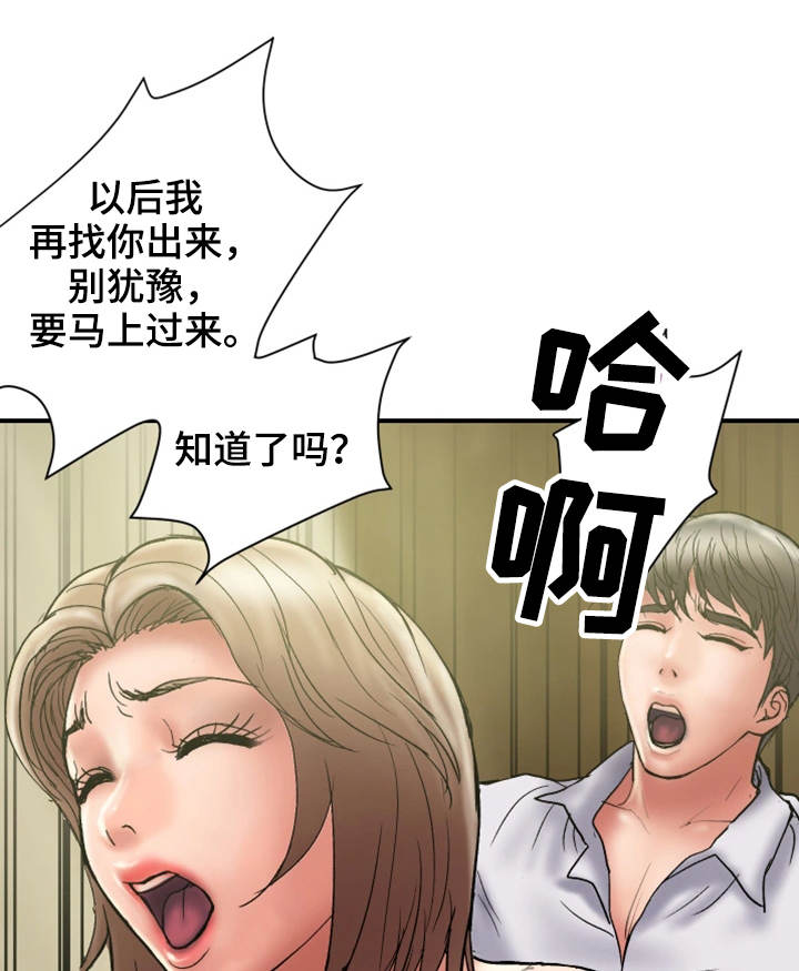 第31章：卑鄙11