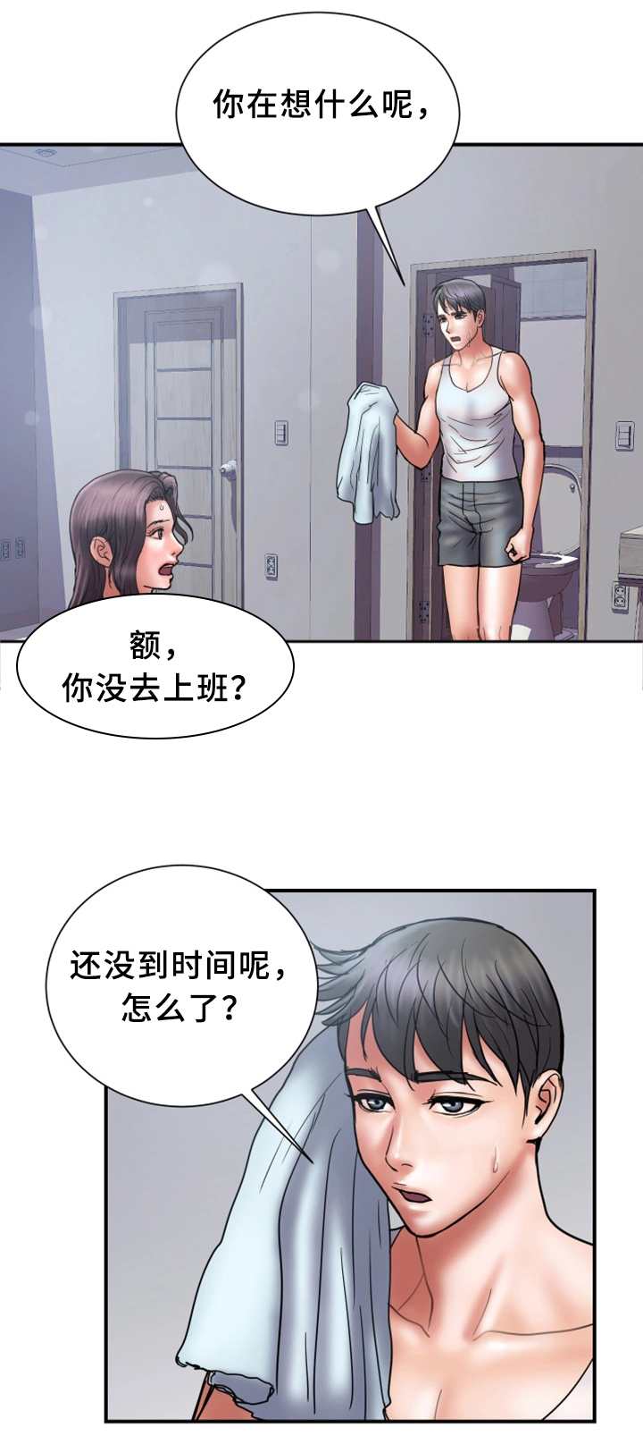 第40章：暴露3