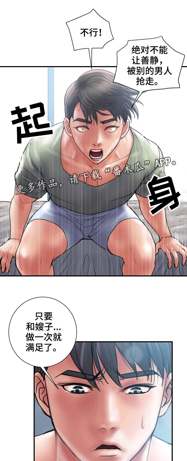 第12章：阻止4