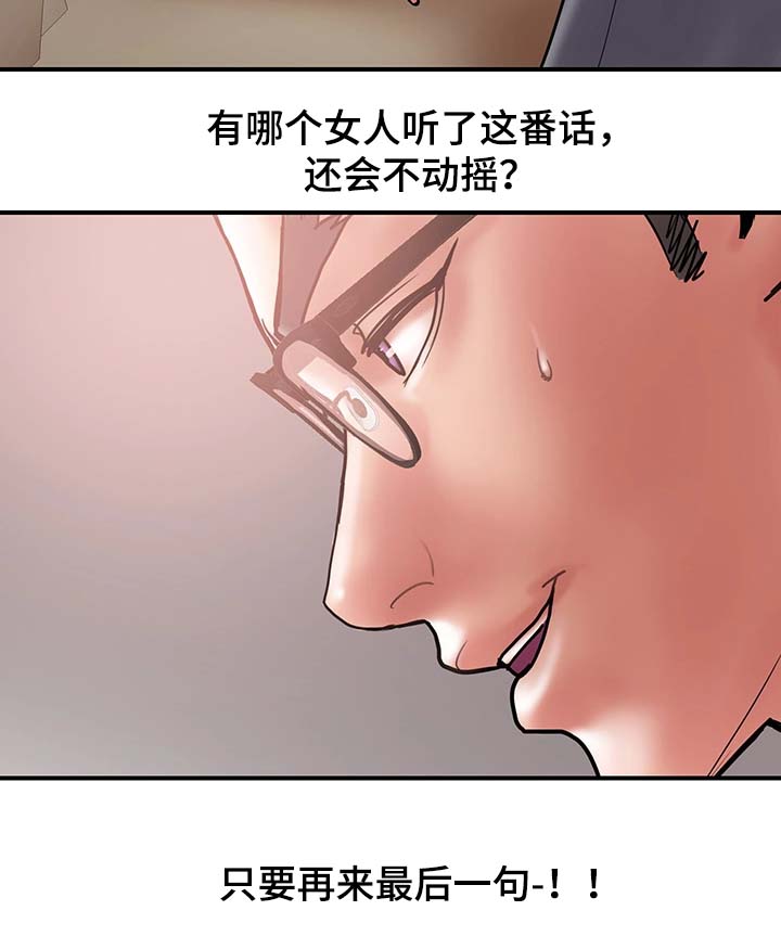 第36章：角色扮演6