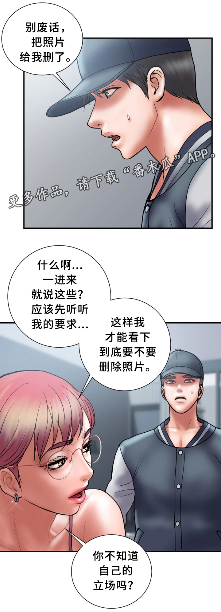 第41章：照片11