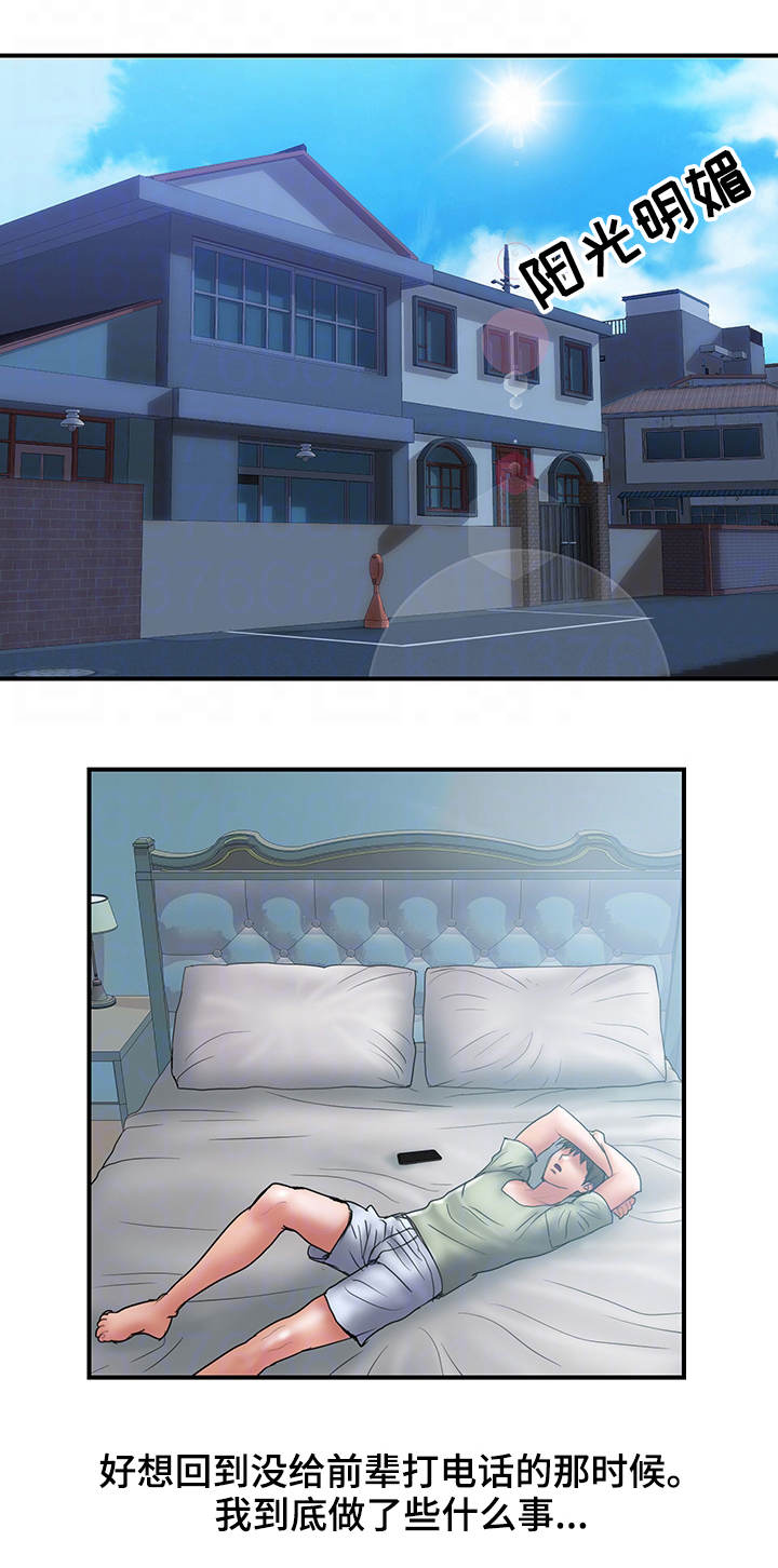 第13章：挽回12