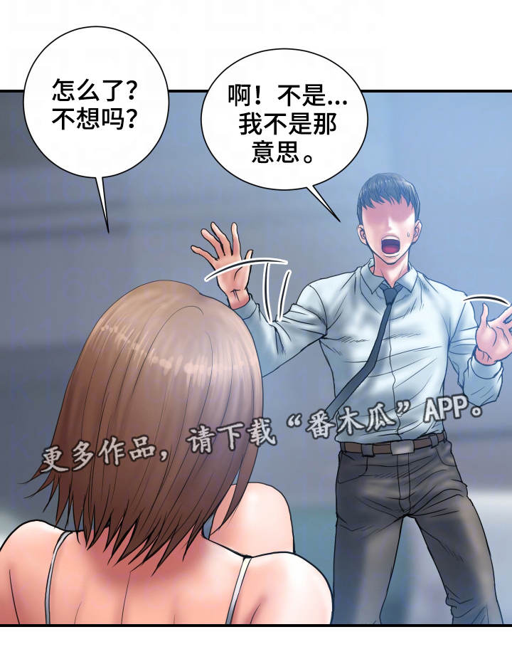 第3章：出格2