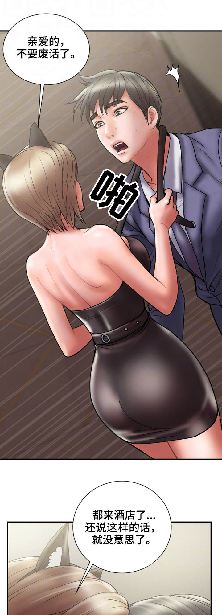 第30章：诚实10