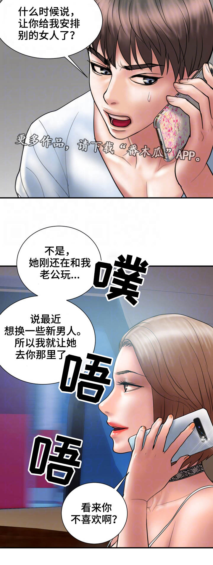 第20章：赶人13