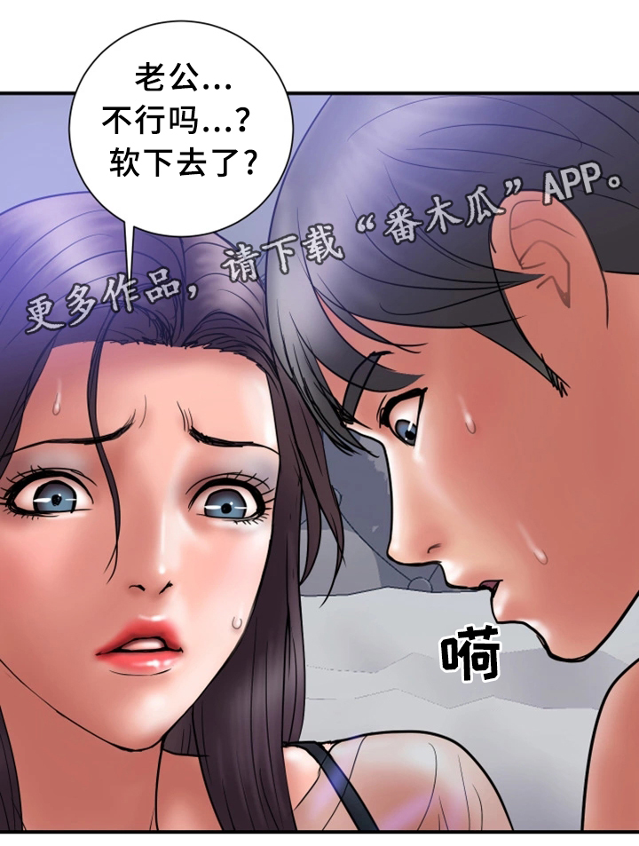 第38章：无力11