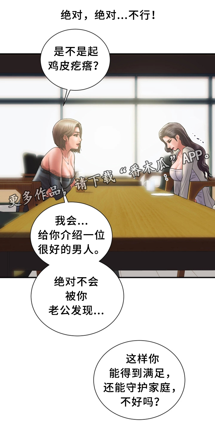 第42章：同不同意7