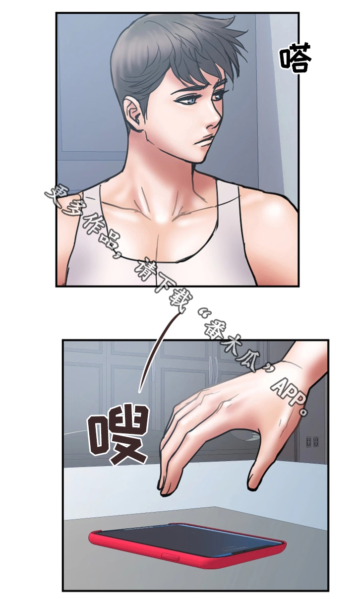 第40章：暴露6
