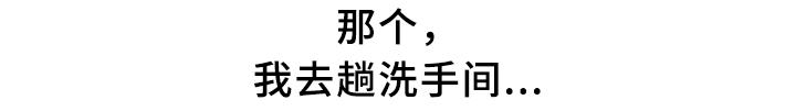 第38章：无力14