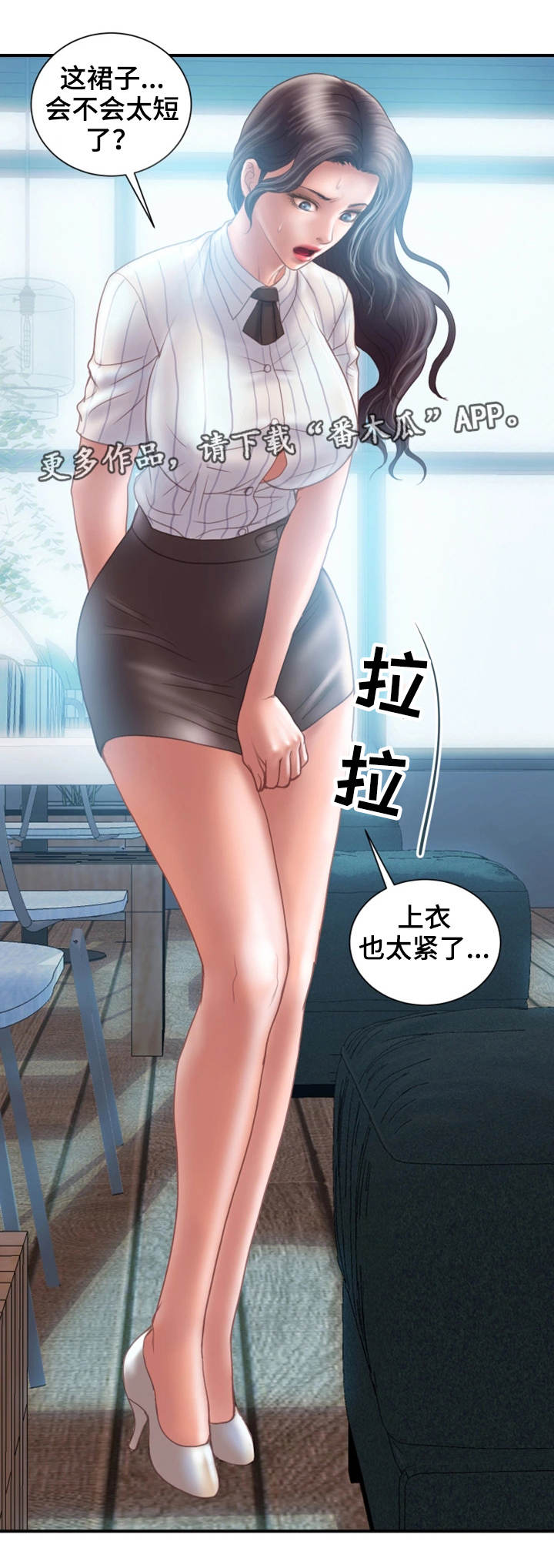 第25章：入职10