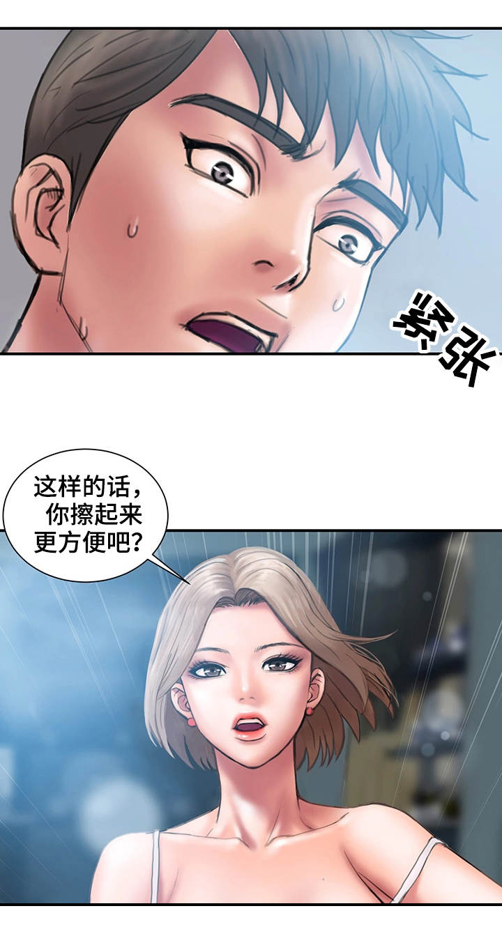 第2章：帮我16
