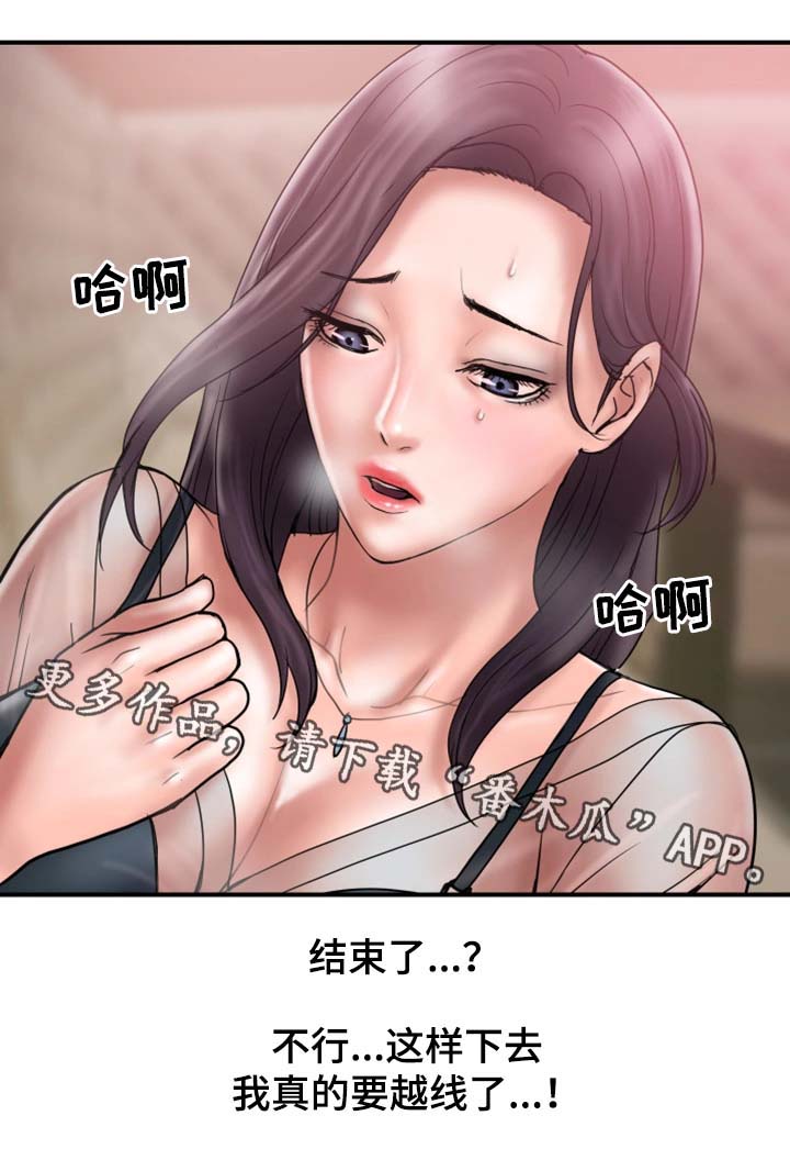 第35章：住手7