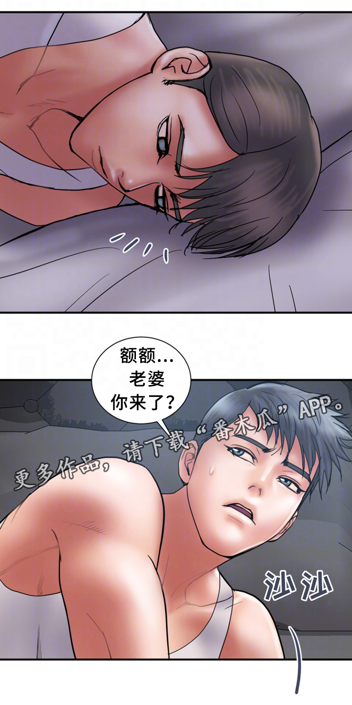 第38章：无力5