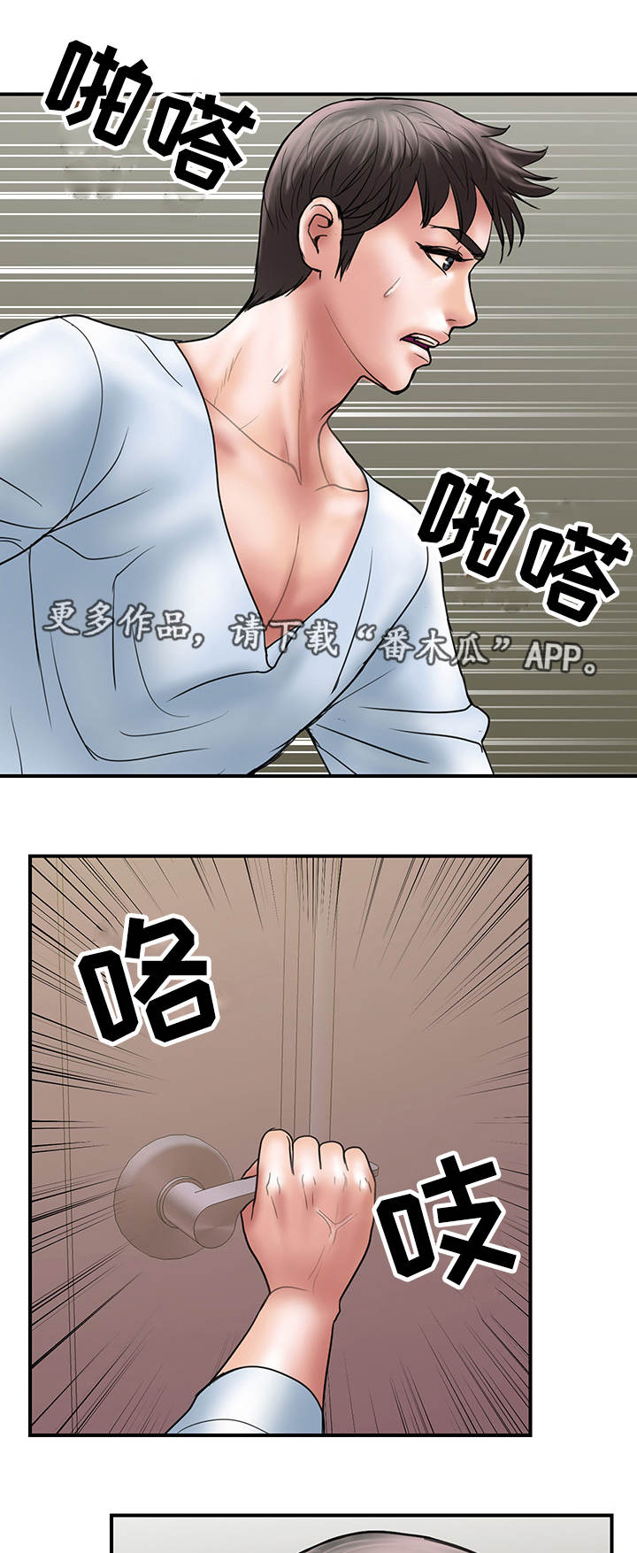 第19章：上门9