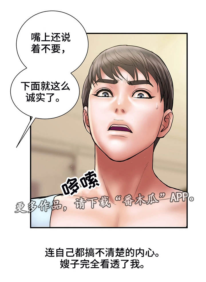 第23章：魔女8