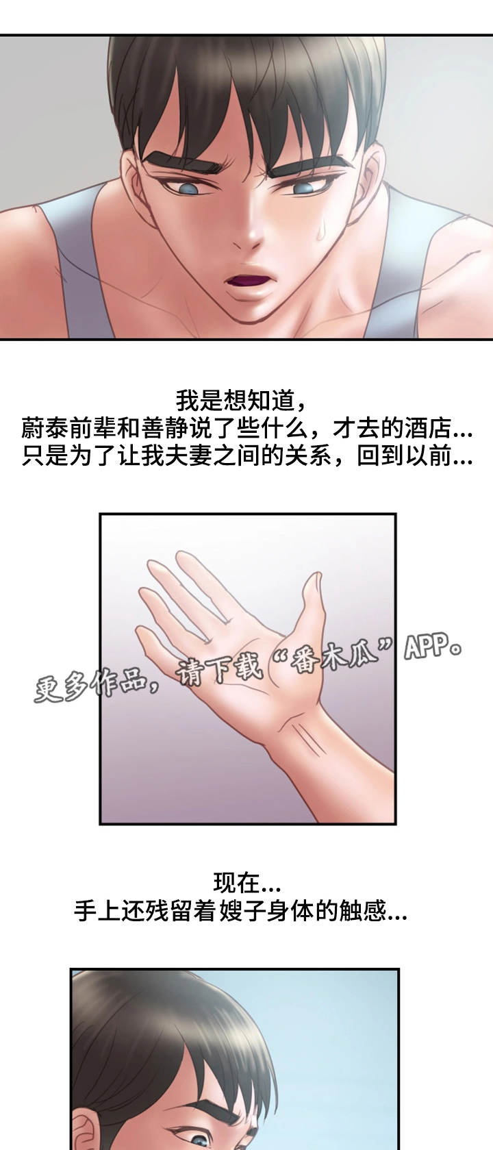 第25章：入职3