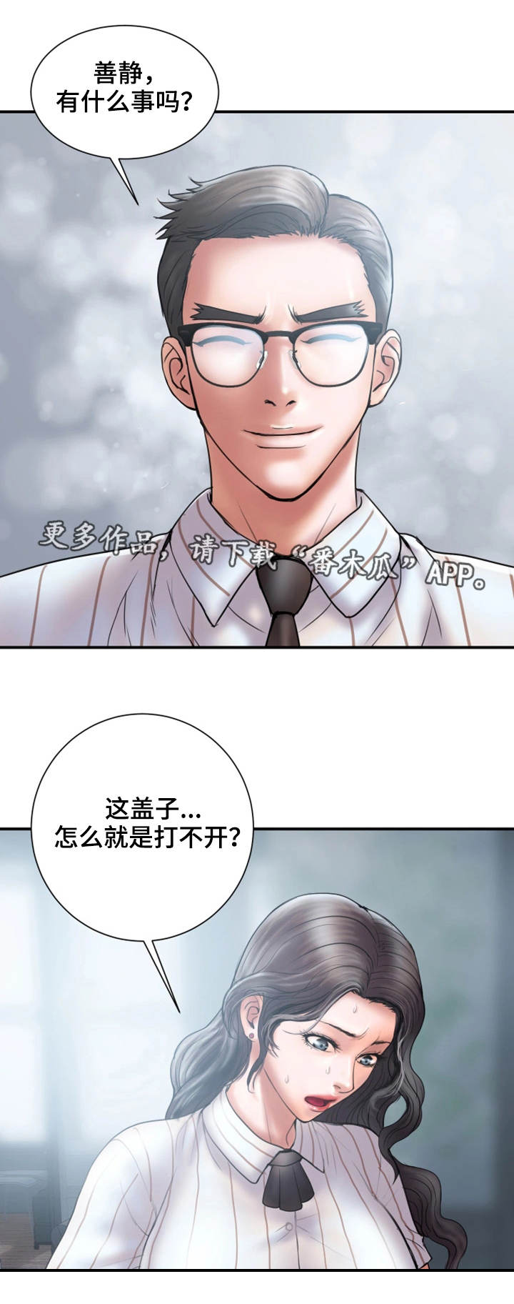 第26章：帮你9