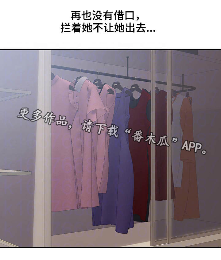 第13章：挽回6