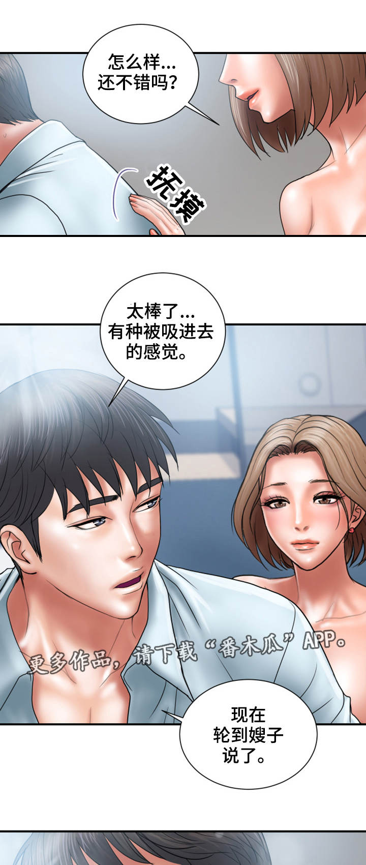 第5章：魅力11