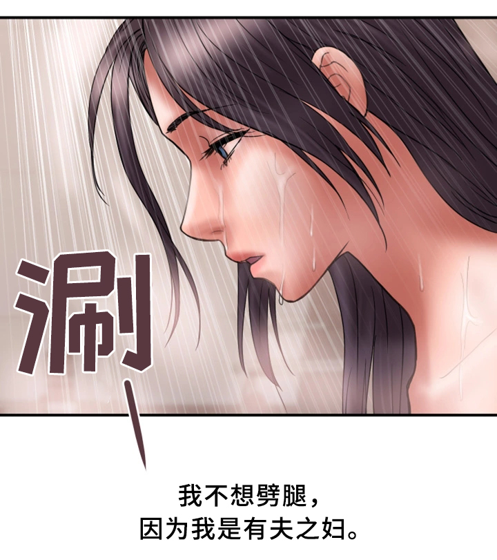 第38章：无力16