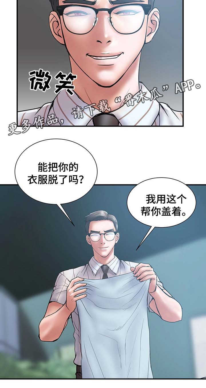 第33章：客人来访9