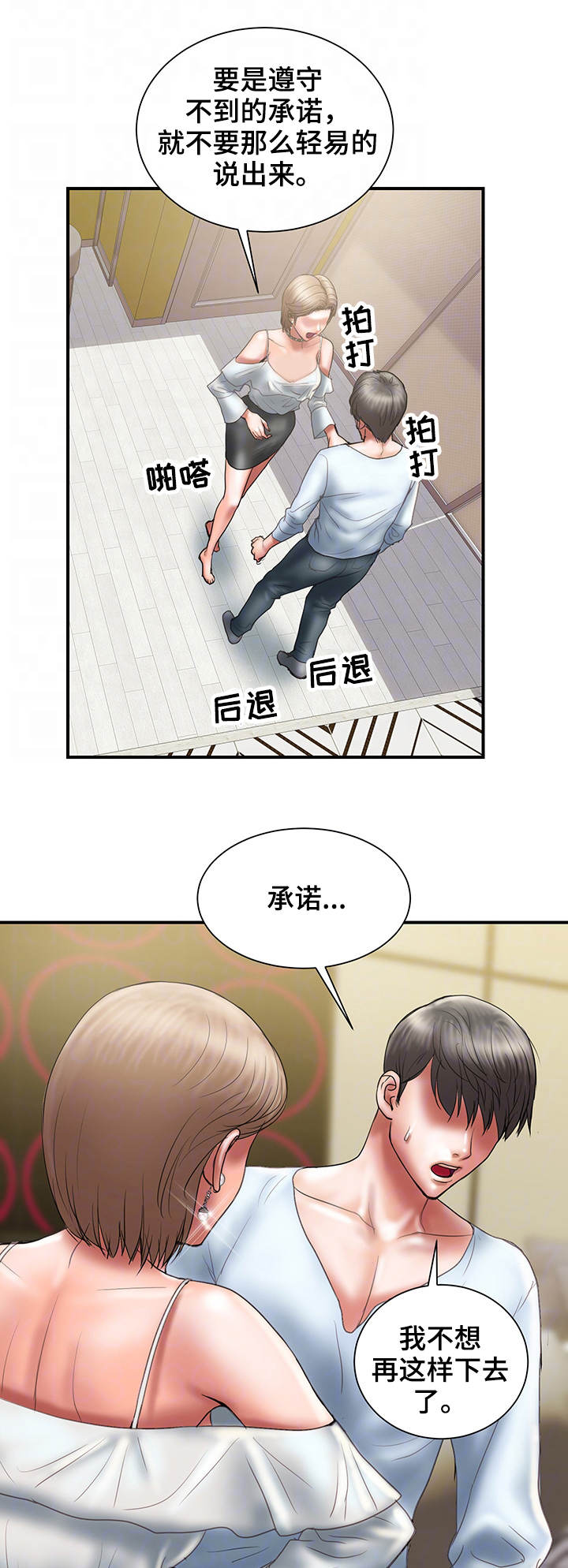 第22章：承诺2