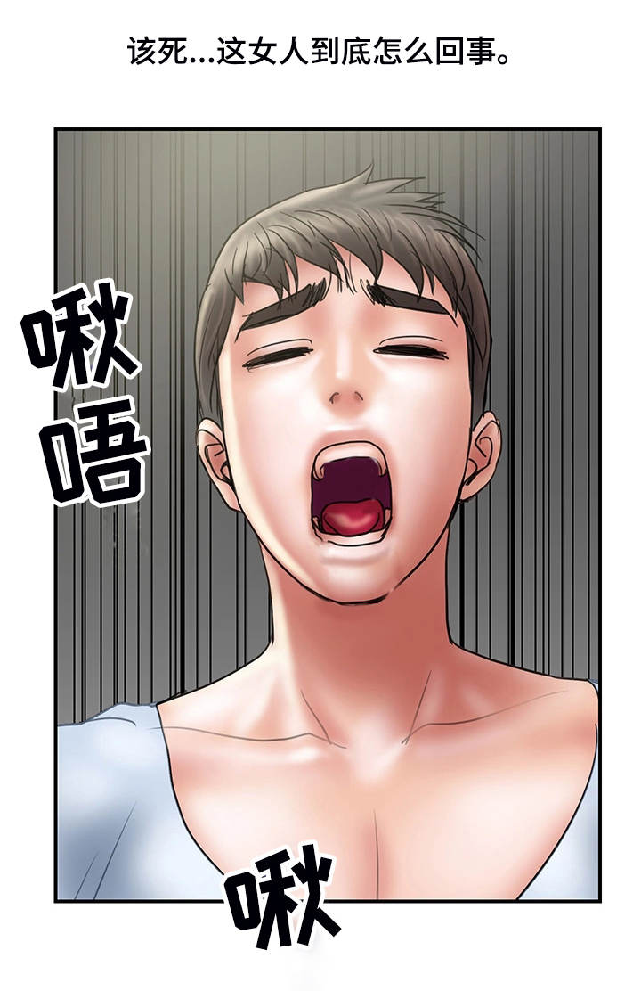 第23章：魔女12