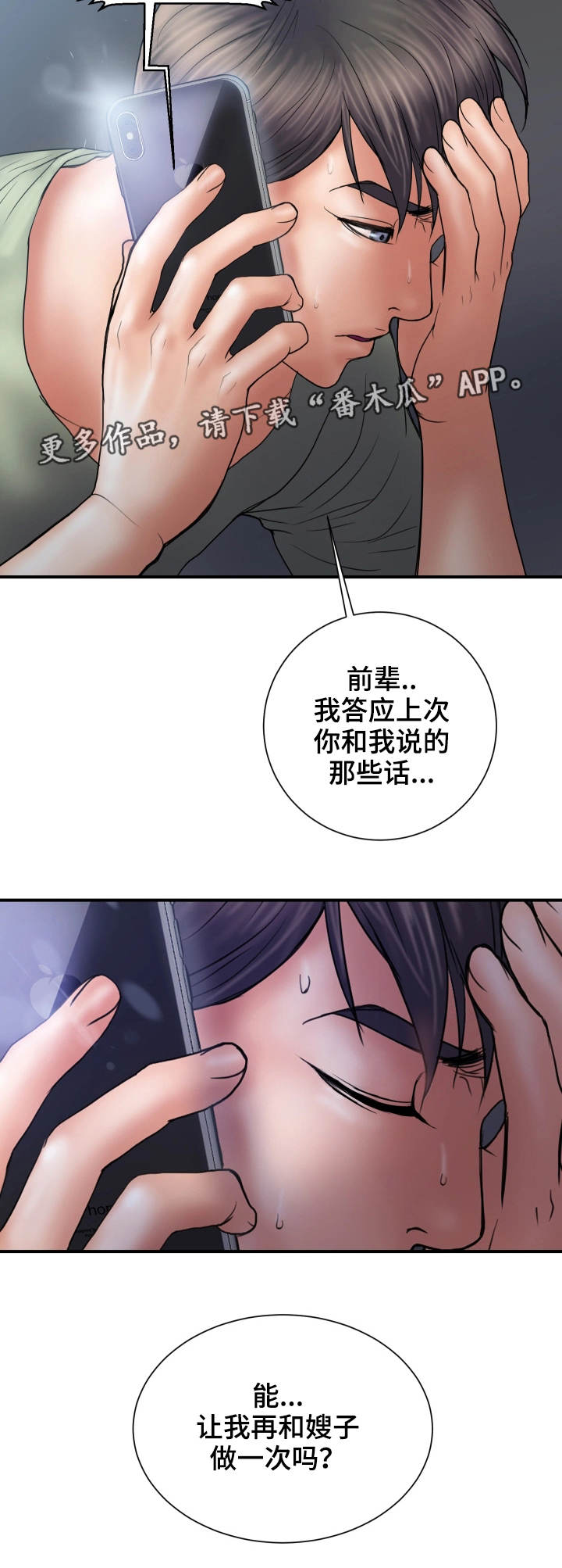 第10章：感觉17
