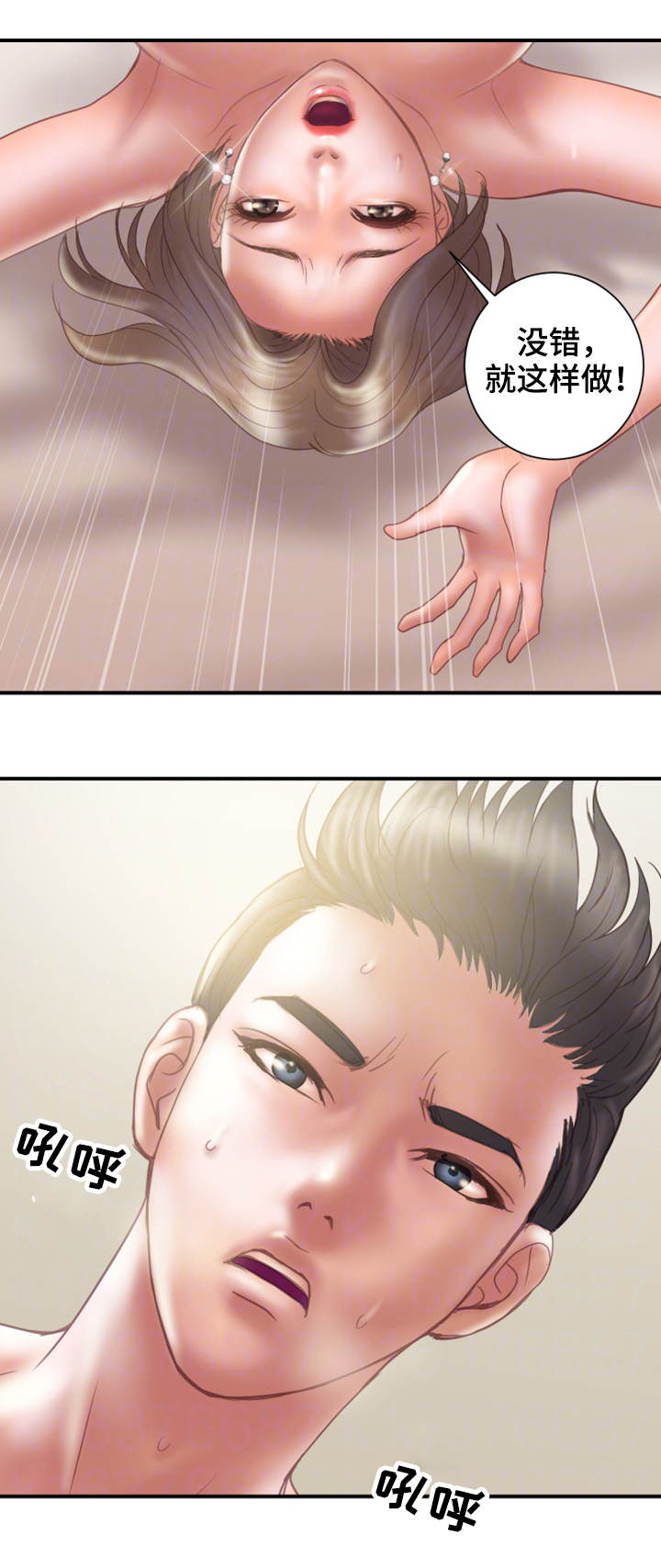 第24章：一起4