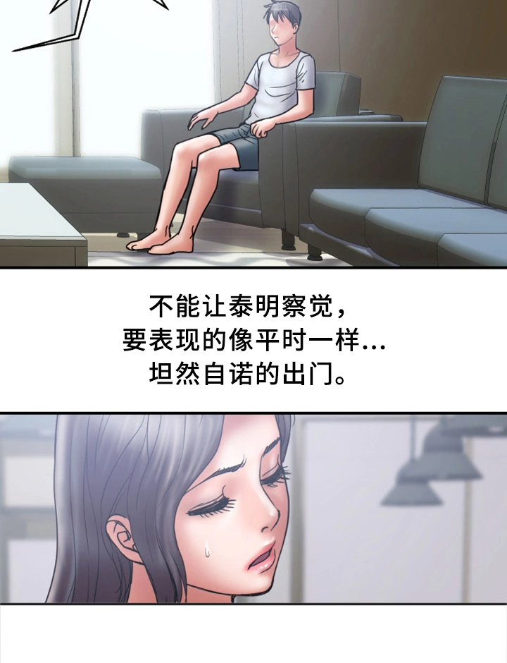 第40章：暴露16