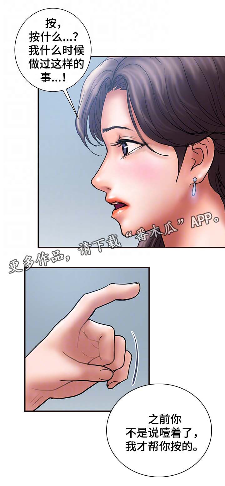 第32章：按摩5
