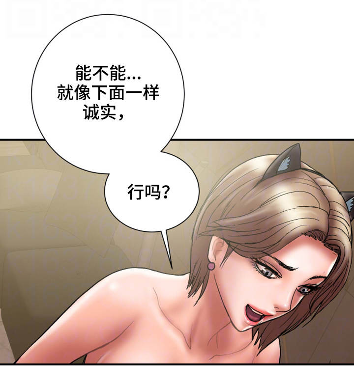 第30章：诚实12