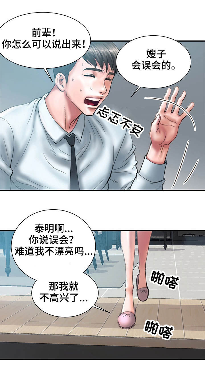 第1章：瓶颈18