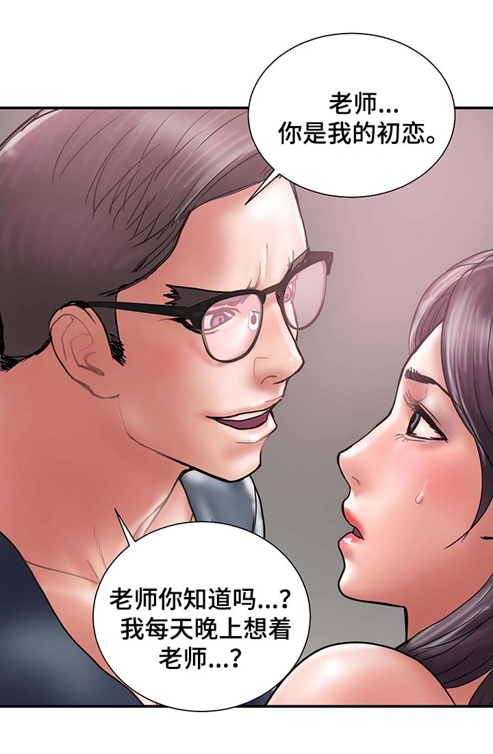 第36章：角色扮演13