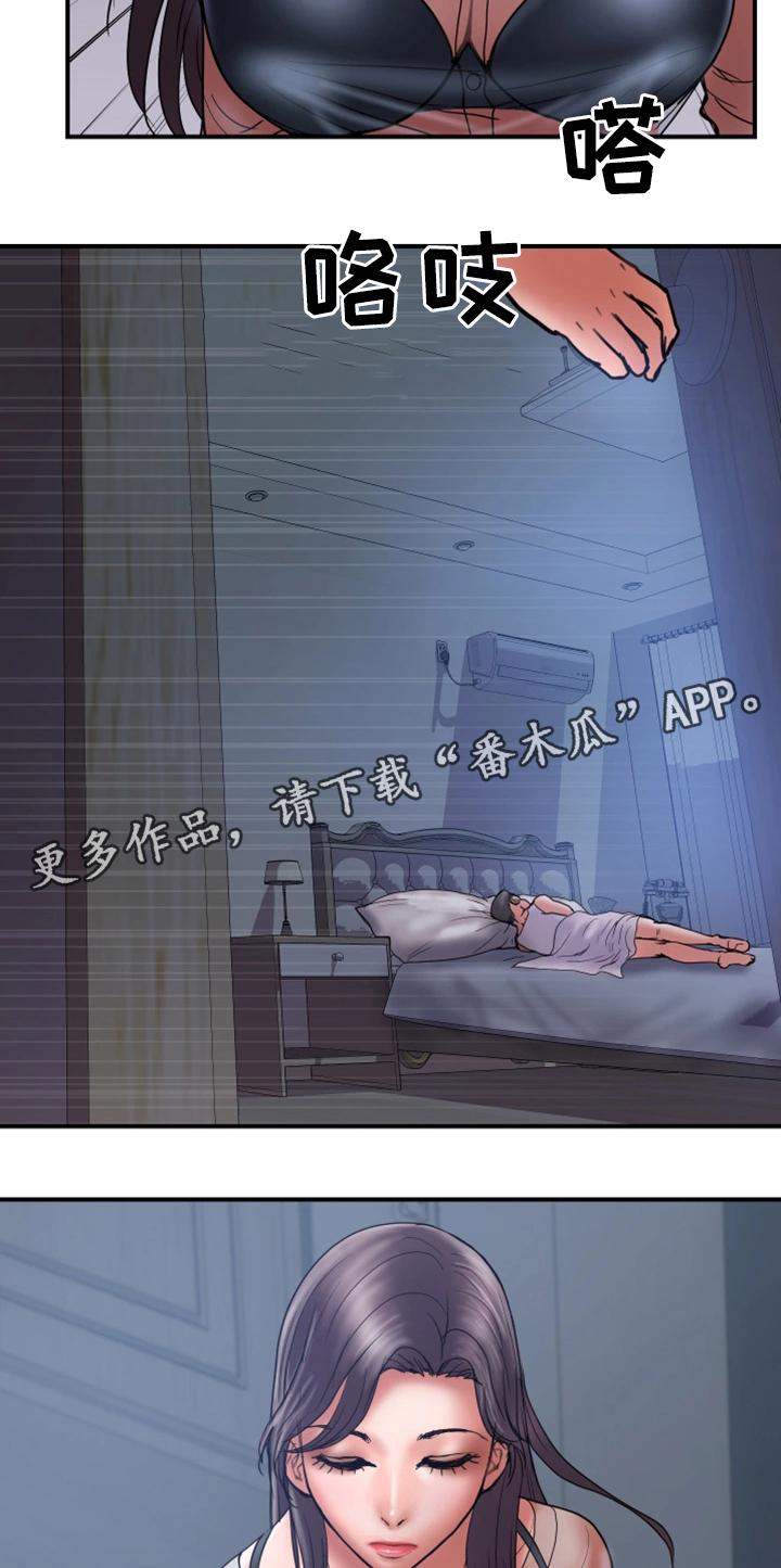 第38章：无力3