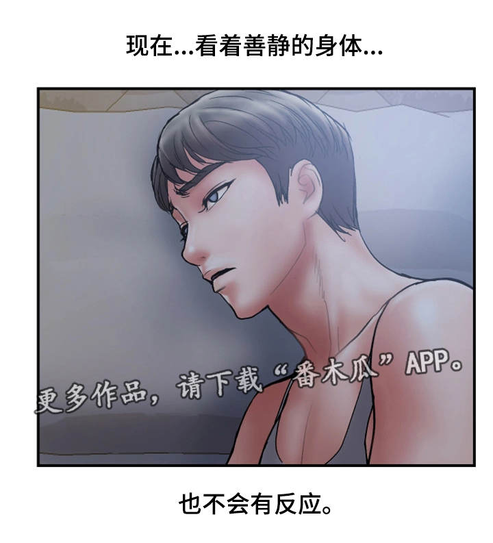 第31章：卑鄙15