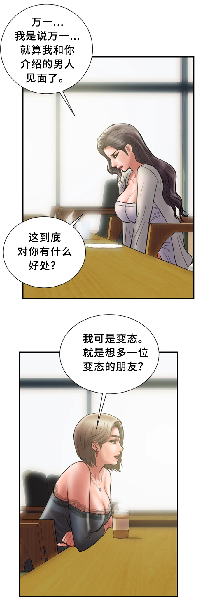 第42章：同不同意8
