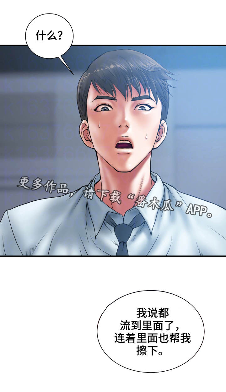 第3章：出格0