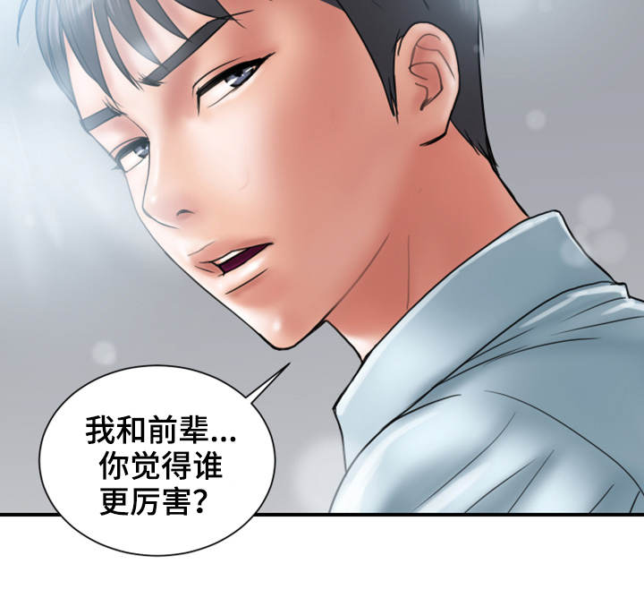 第5章：魅力12